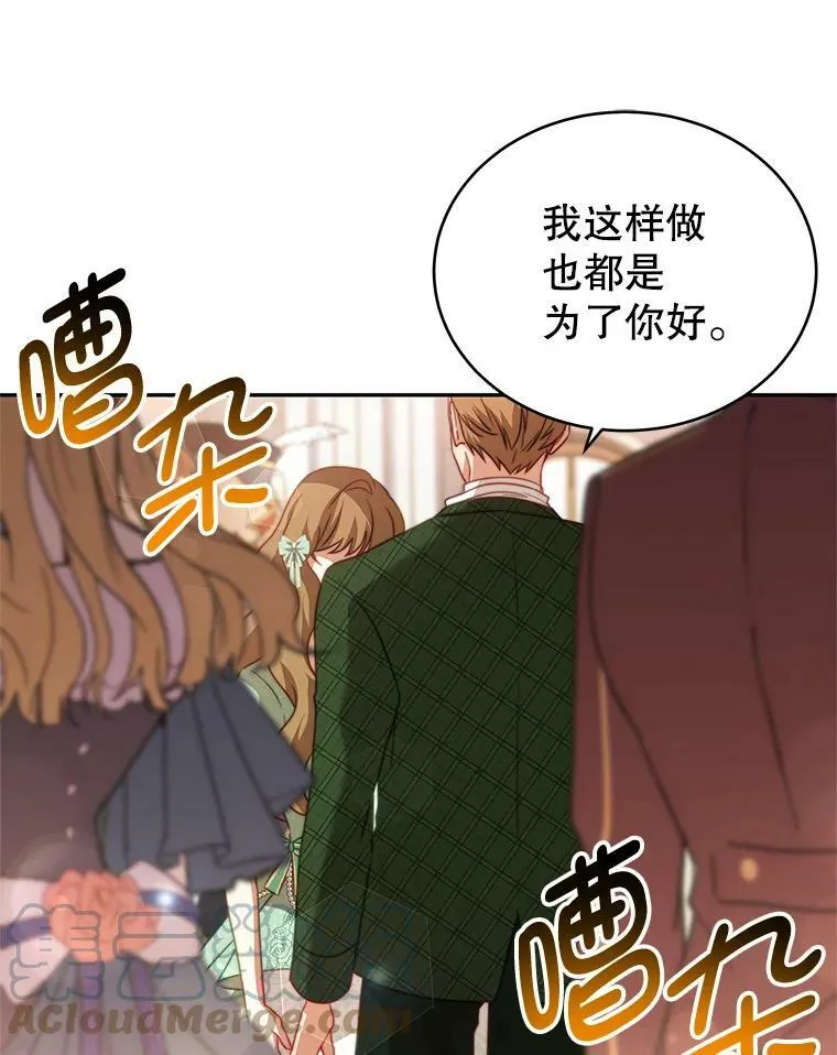 12.婚事 第29页