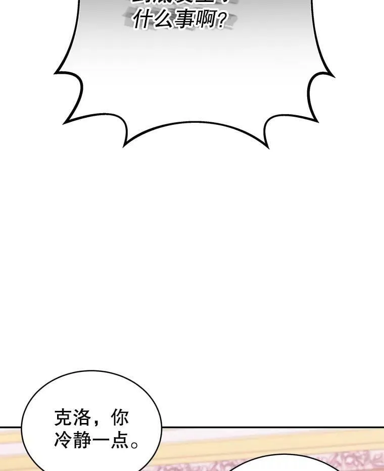 12.婚事 第40页