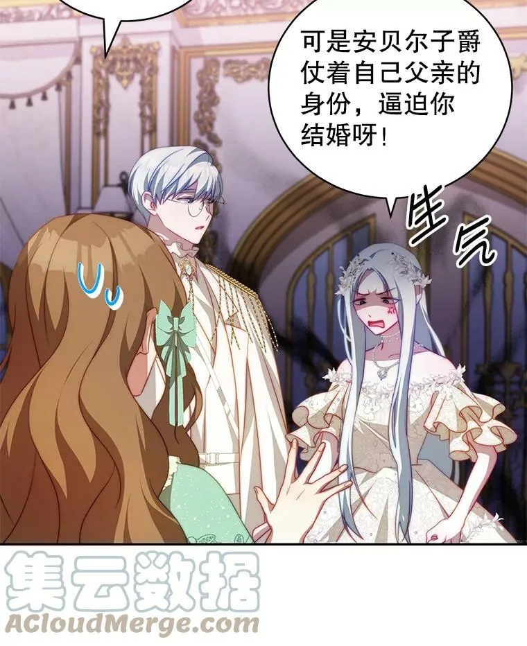 12.婚事 第41页