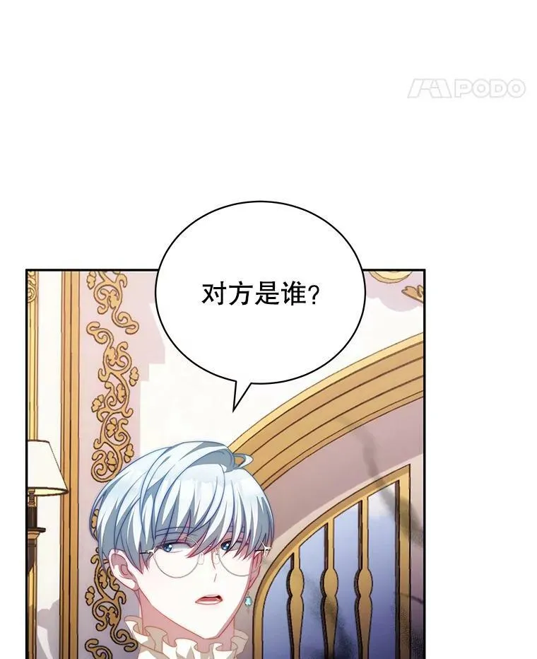 12.婚事 第42页