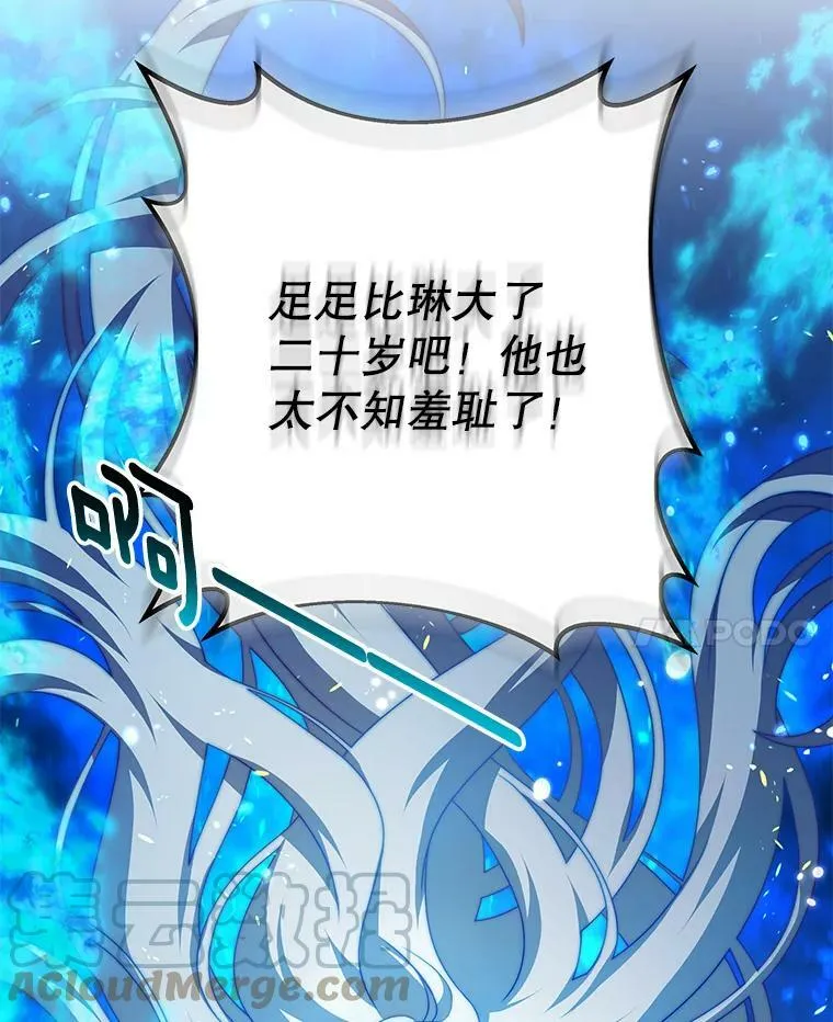 12.婚事 第45页