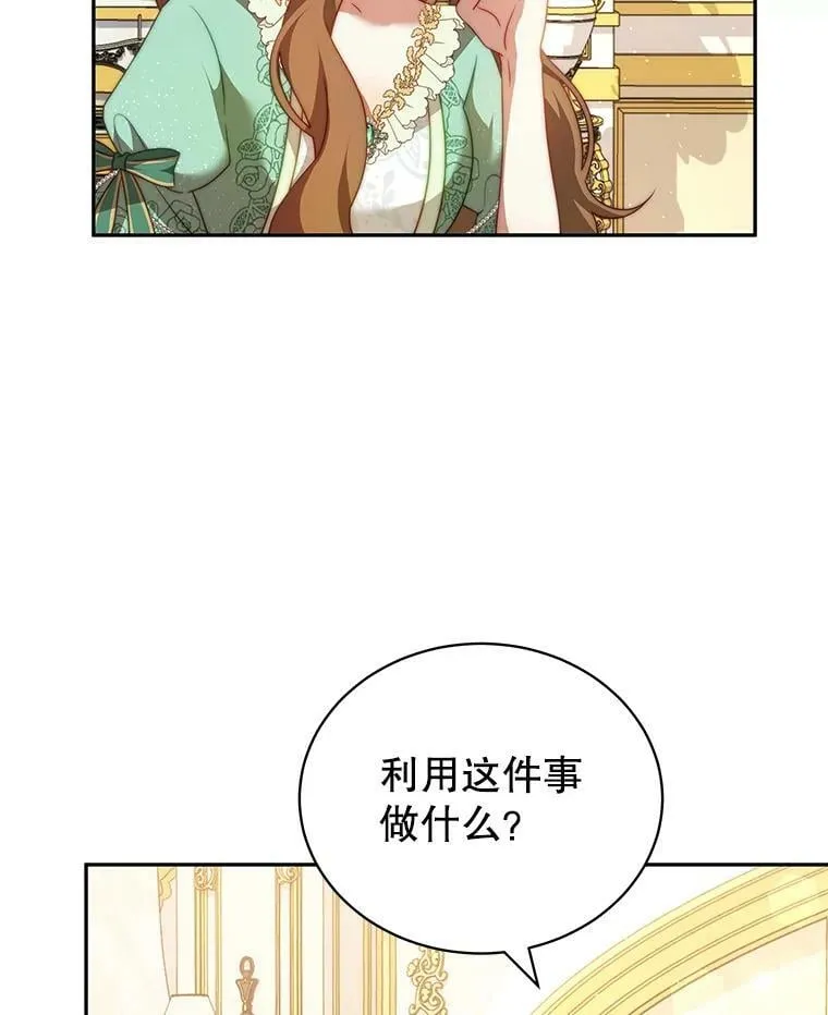 12.婚事 第48页