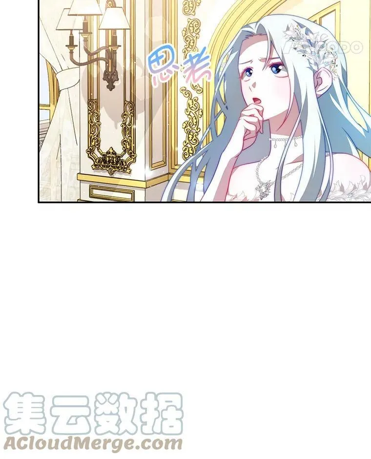 12.婚事 第49页