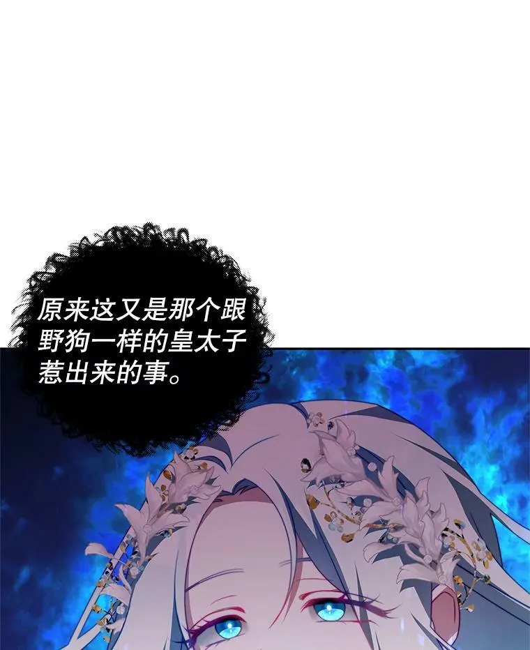 12.婚事 第50页