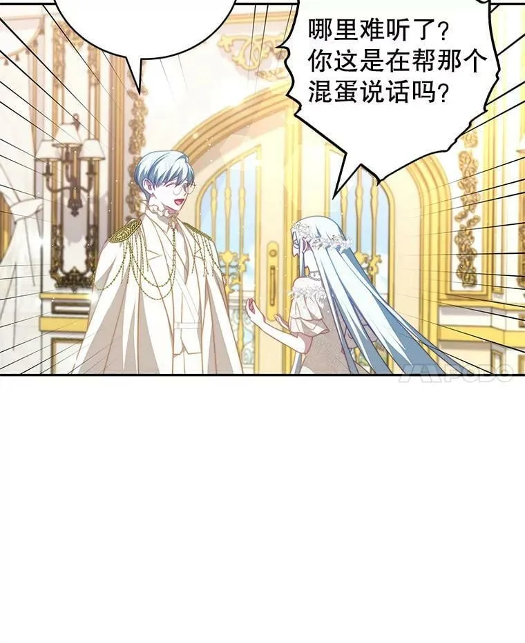 12.婚事 第52页