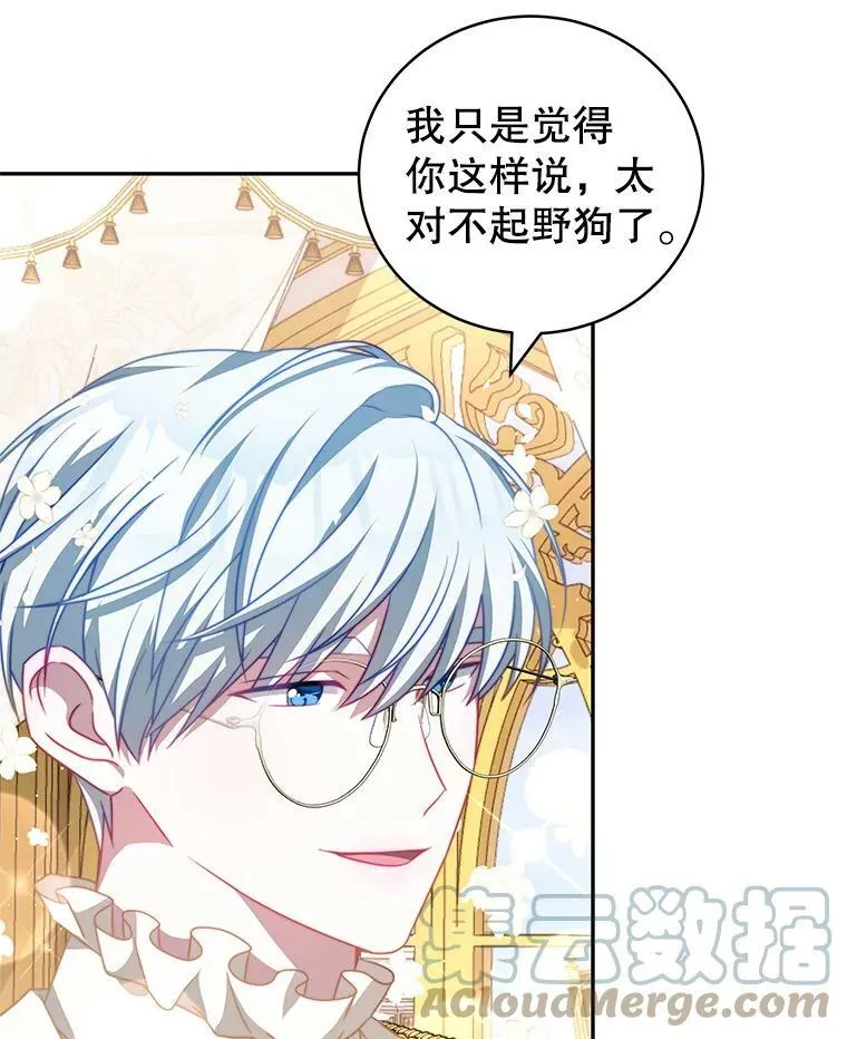12.婚事 第53页