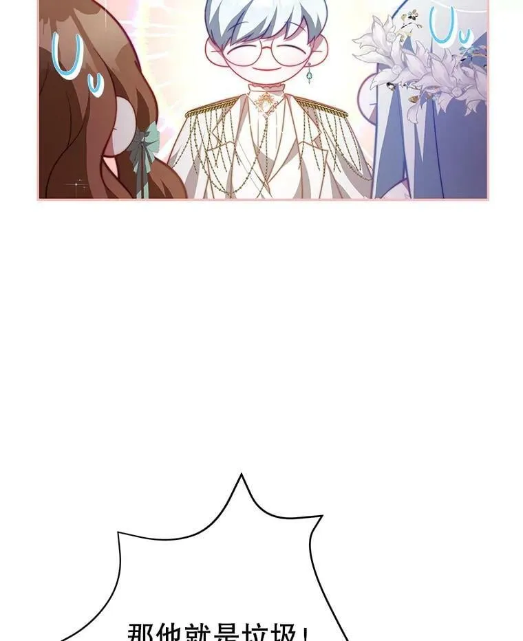 12.婚事 第55页