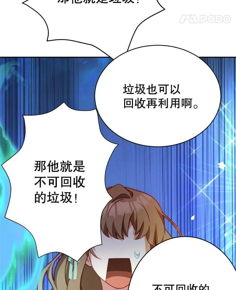 12.婚事 第56页