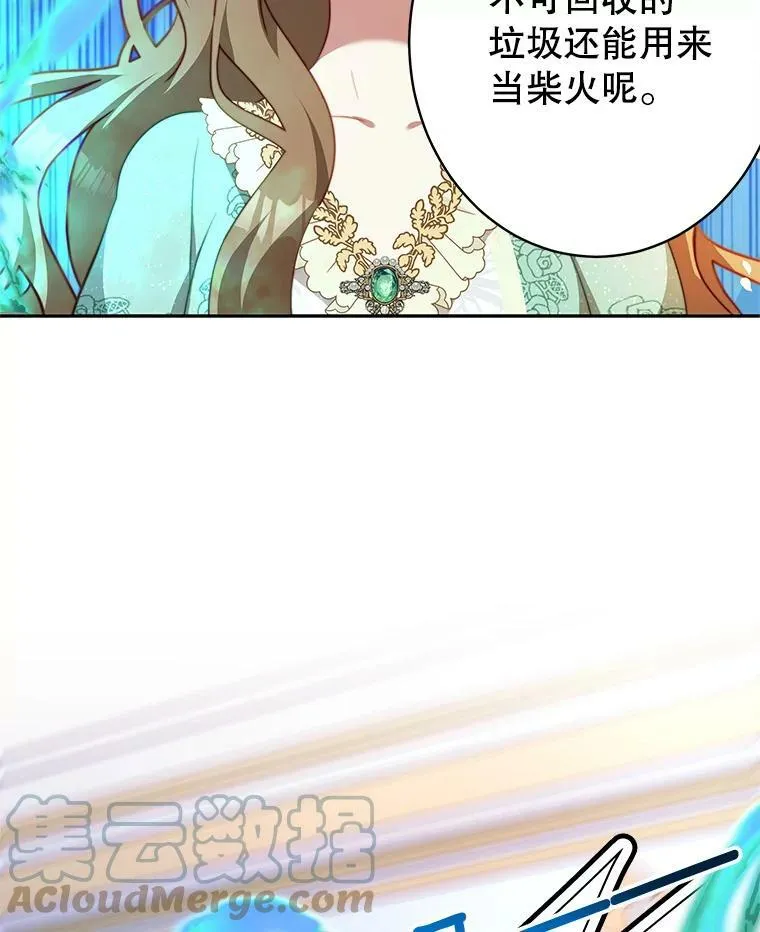 12.婚事 第57页