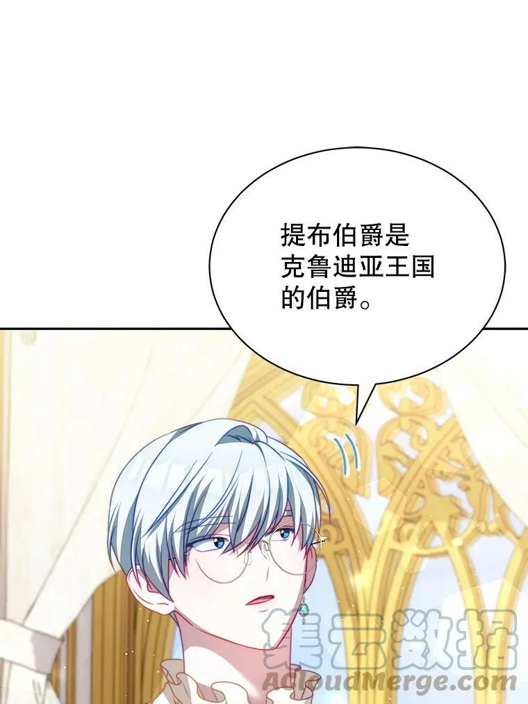 12.婚事 第61页