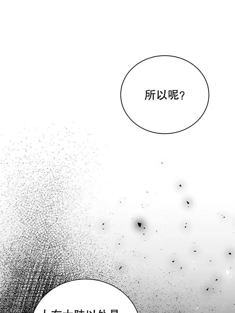12.婚事 第64页