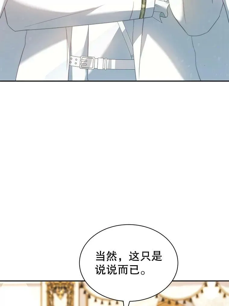 12.婚事 第68页