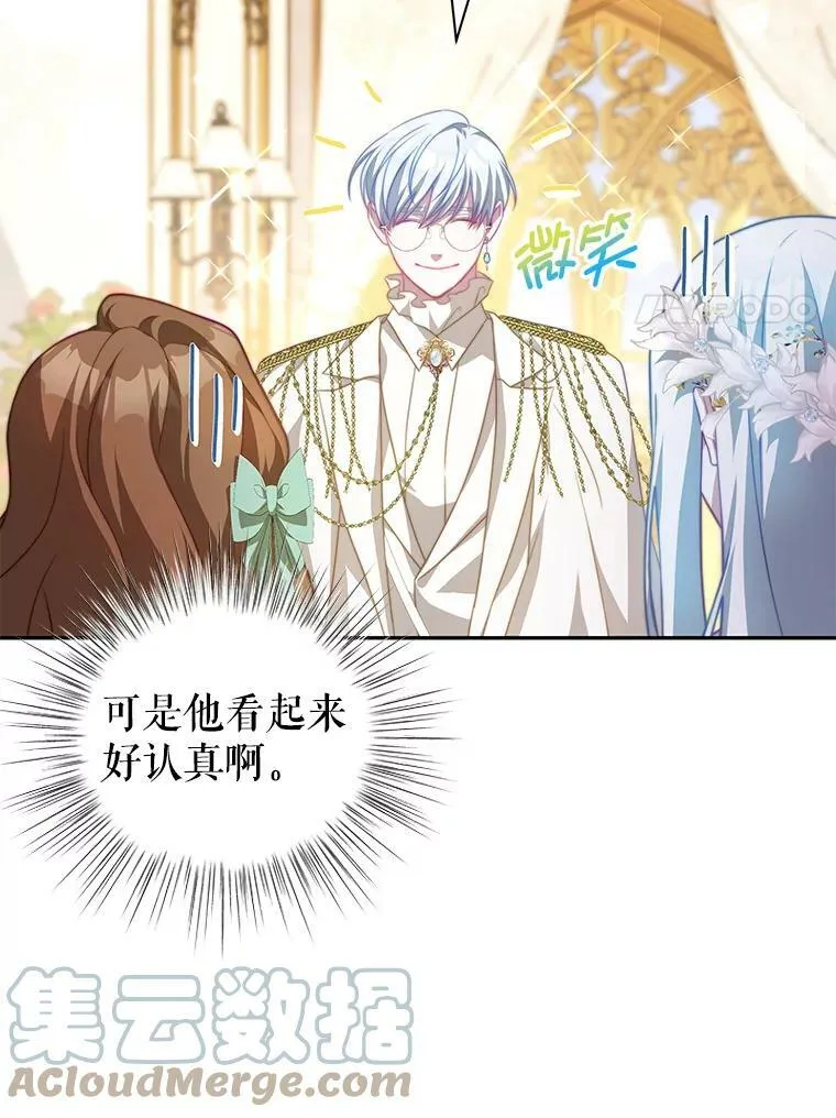12.婚事 第69页