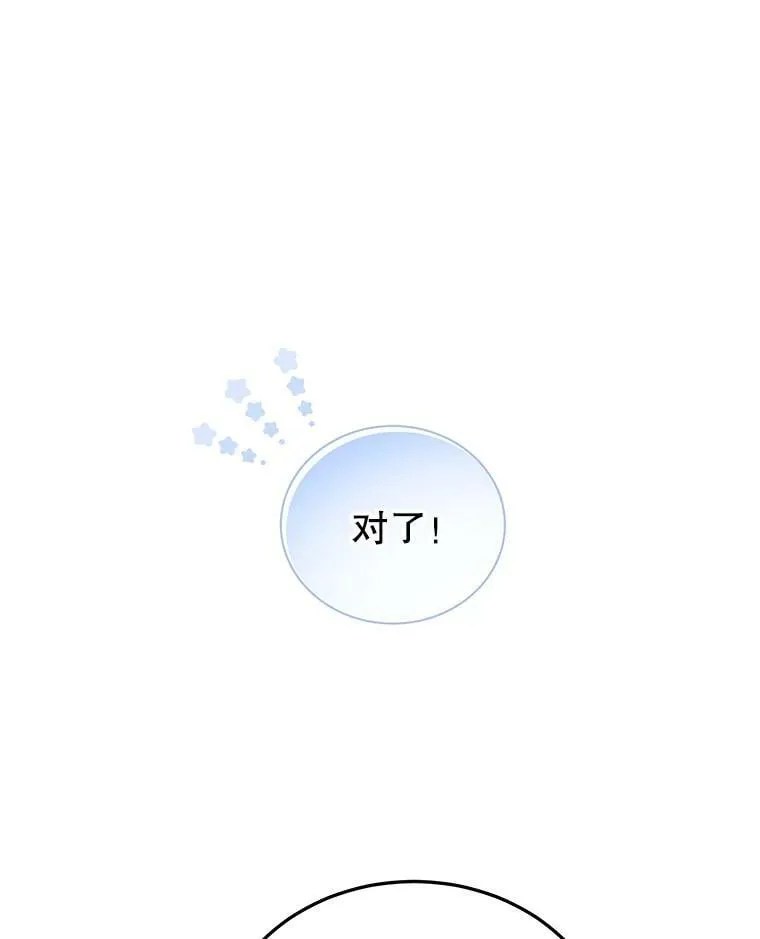 12.婚事 第70页
