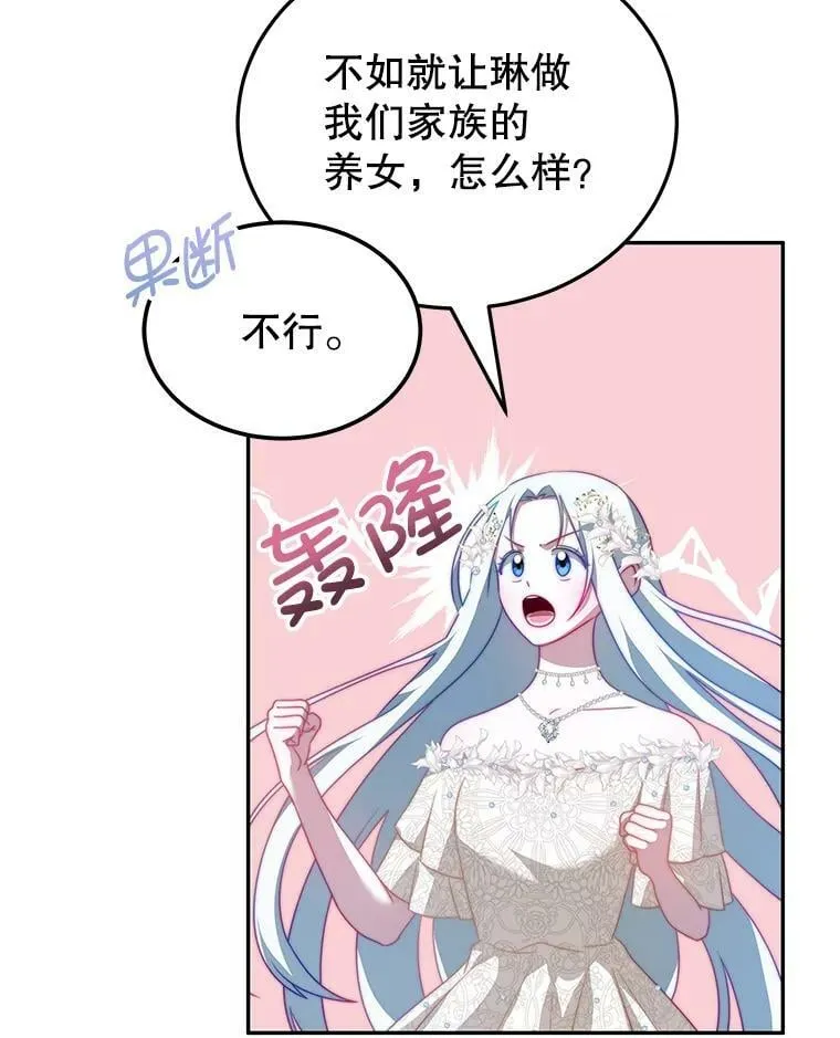 12.婚事 第71页