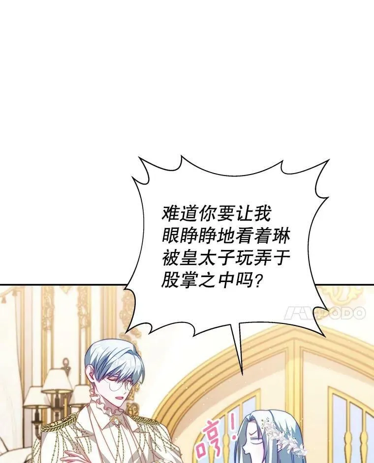 12.婚事 第72页