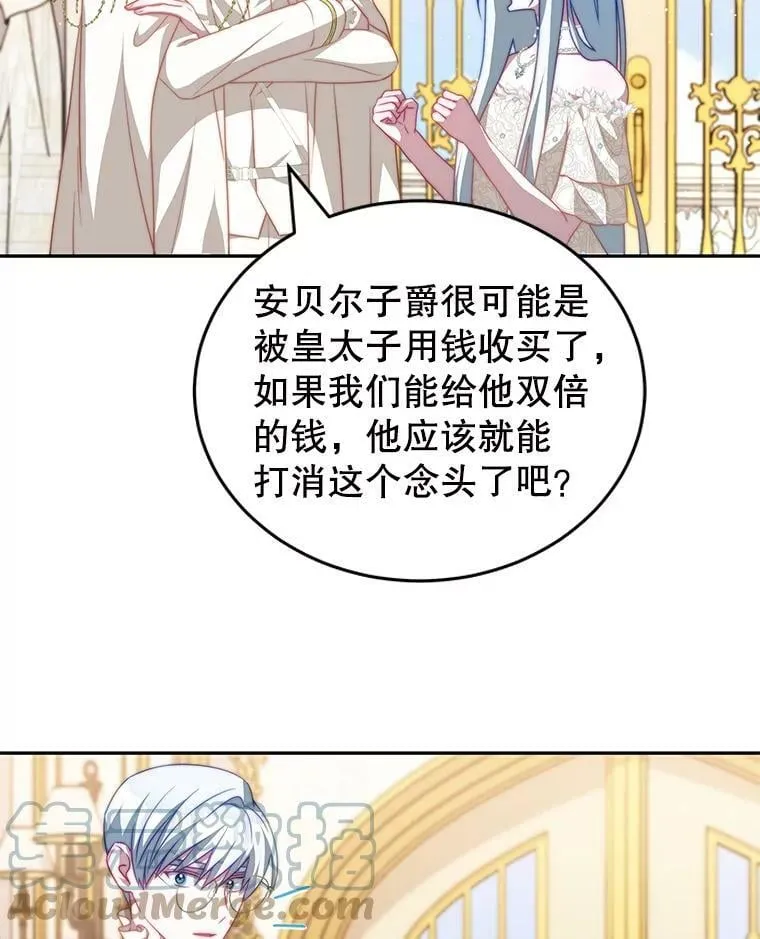 12.婚事 第73页