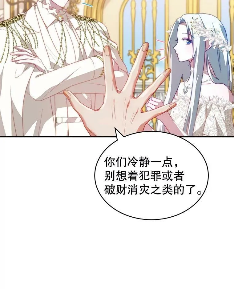 12.婚事 第74页
