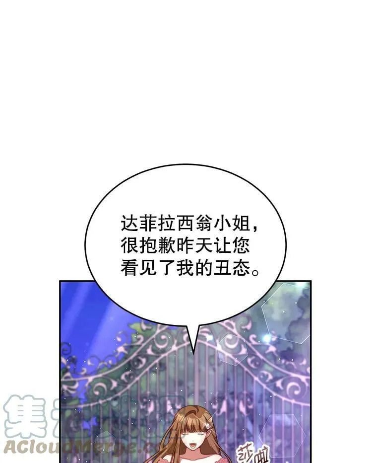 12.婚事 第81页