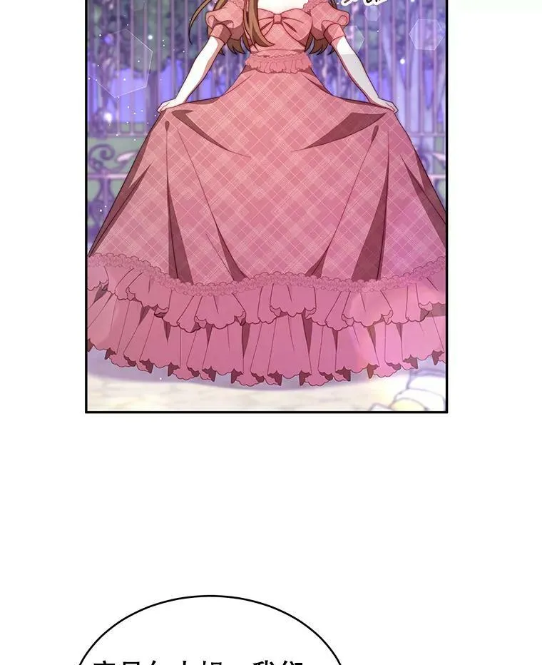 12.婚事 第82页
