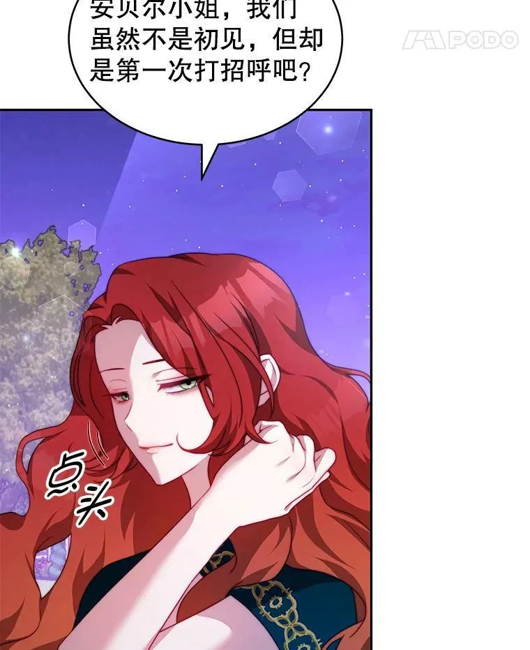 12.婚事 第83页