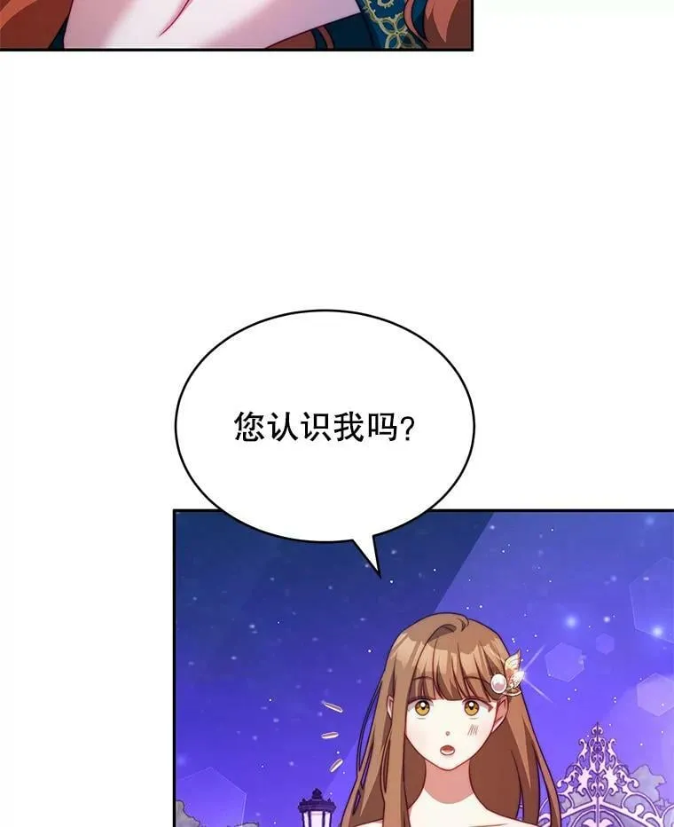 12.婚事 第84页