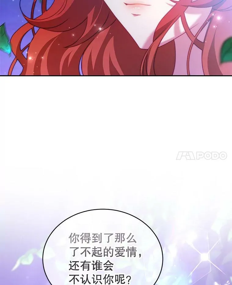 12.婚事 第86页
