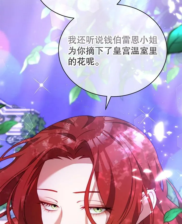 12.婚事 第87页