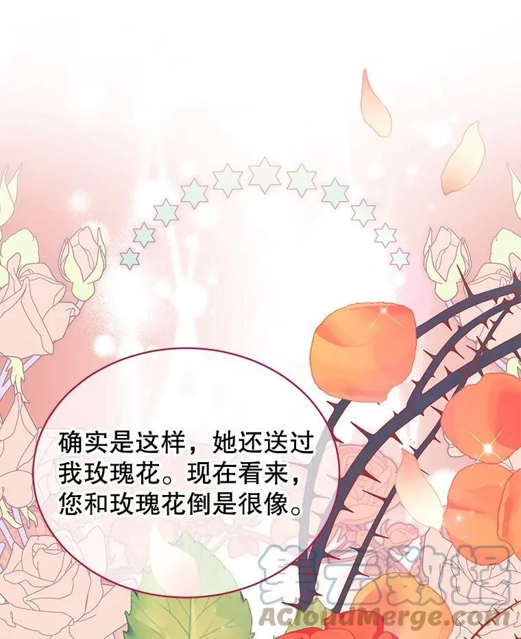 12.婚事 第89页