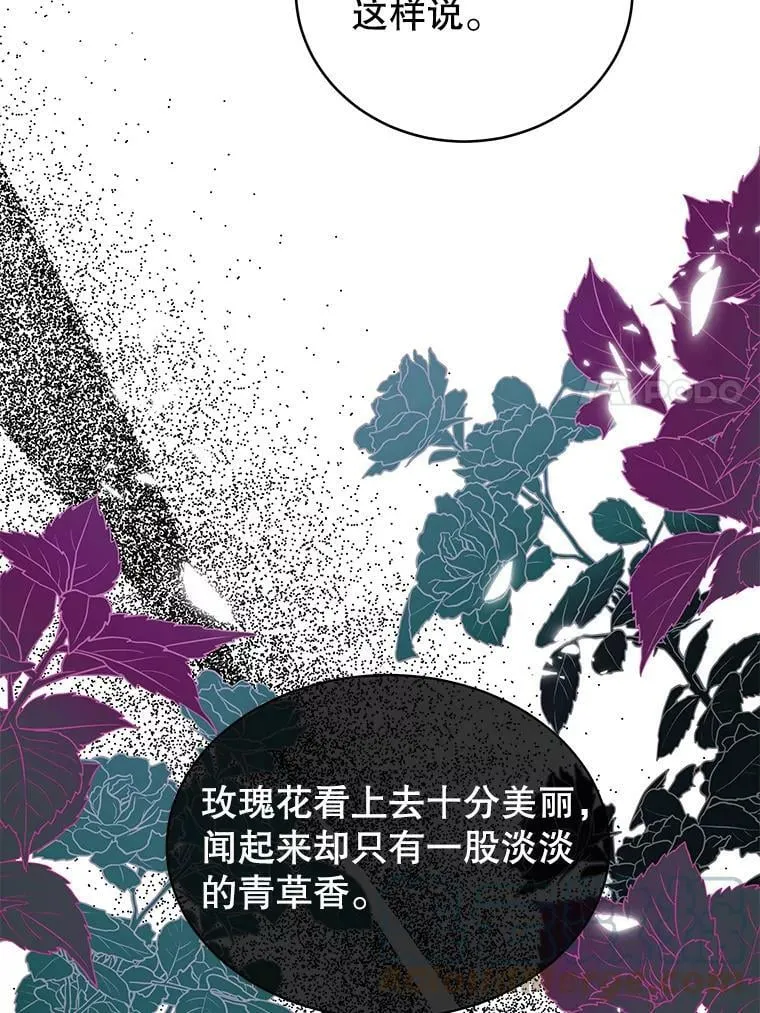 12.婚事 第93页