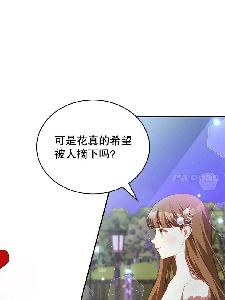 12.婚事 第96页