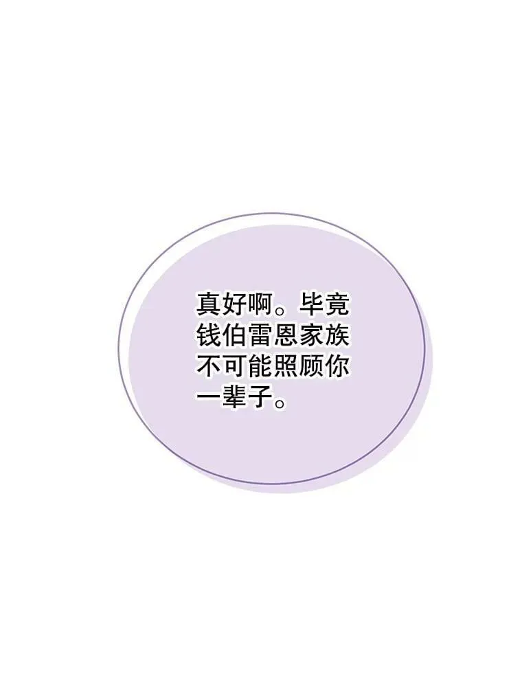 12.婚事 第100页