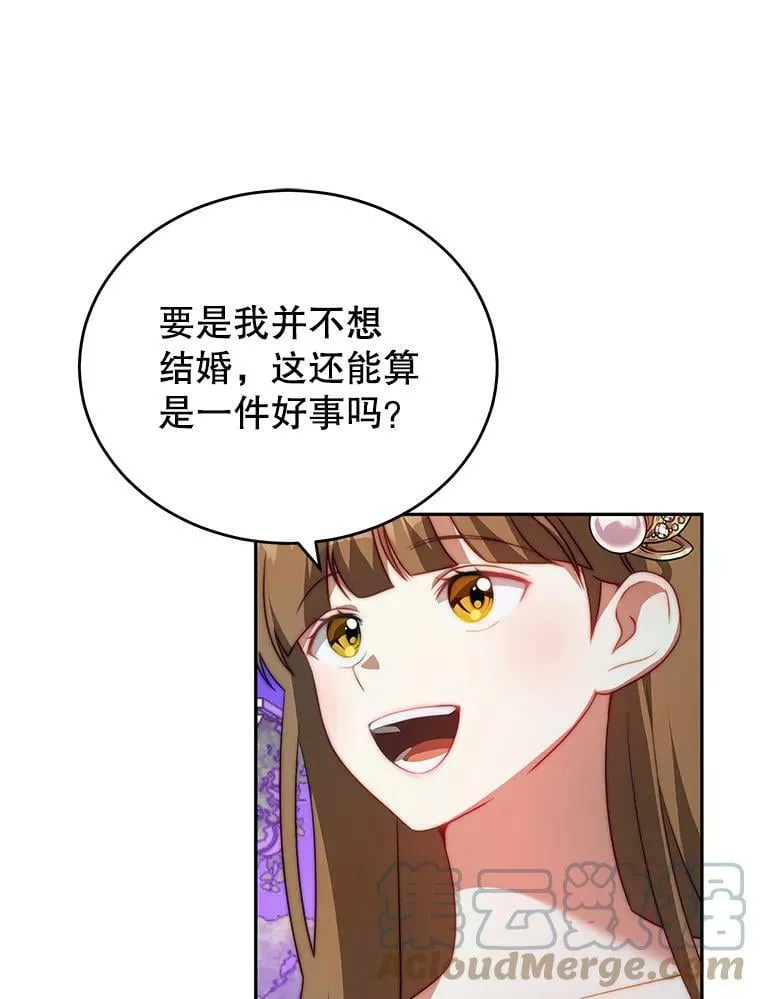 12.婚事 第101页