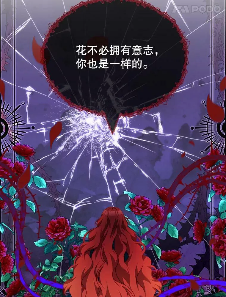 12.婚事 第103页
