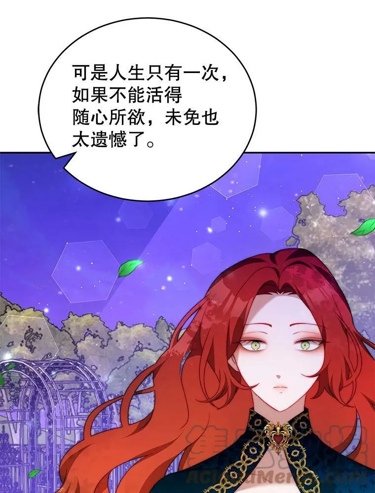 12.婚事 第105页