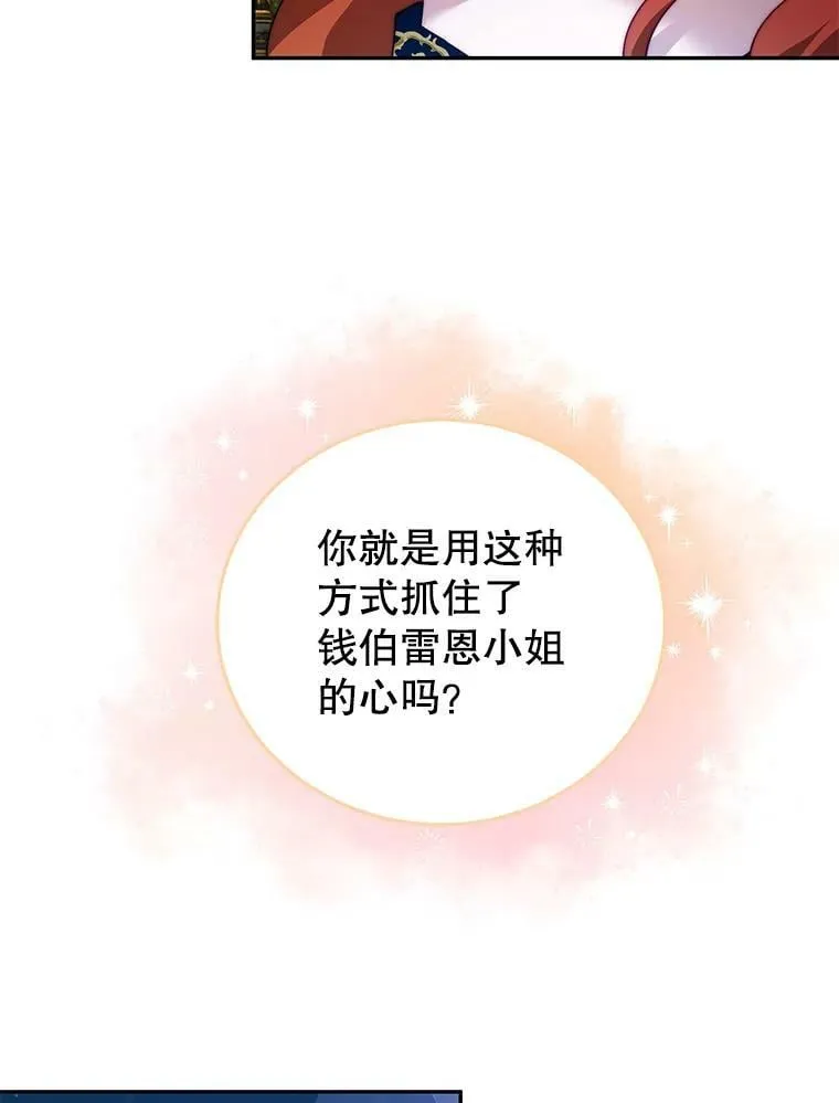 12.婚事 第107页