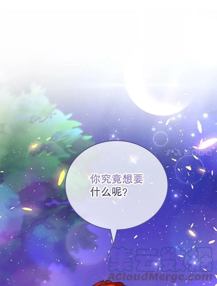 12.婚事 第109页