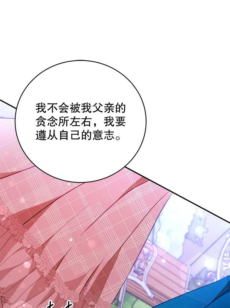12.婚事 第111页