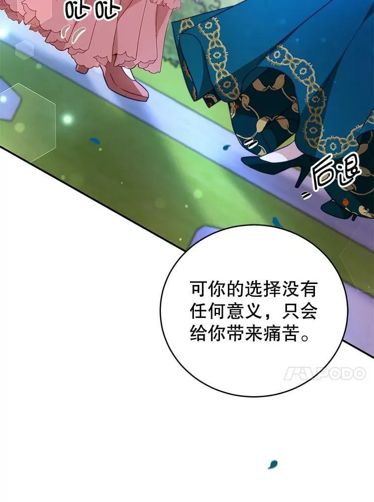 12.婚事 第112页