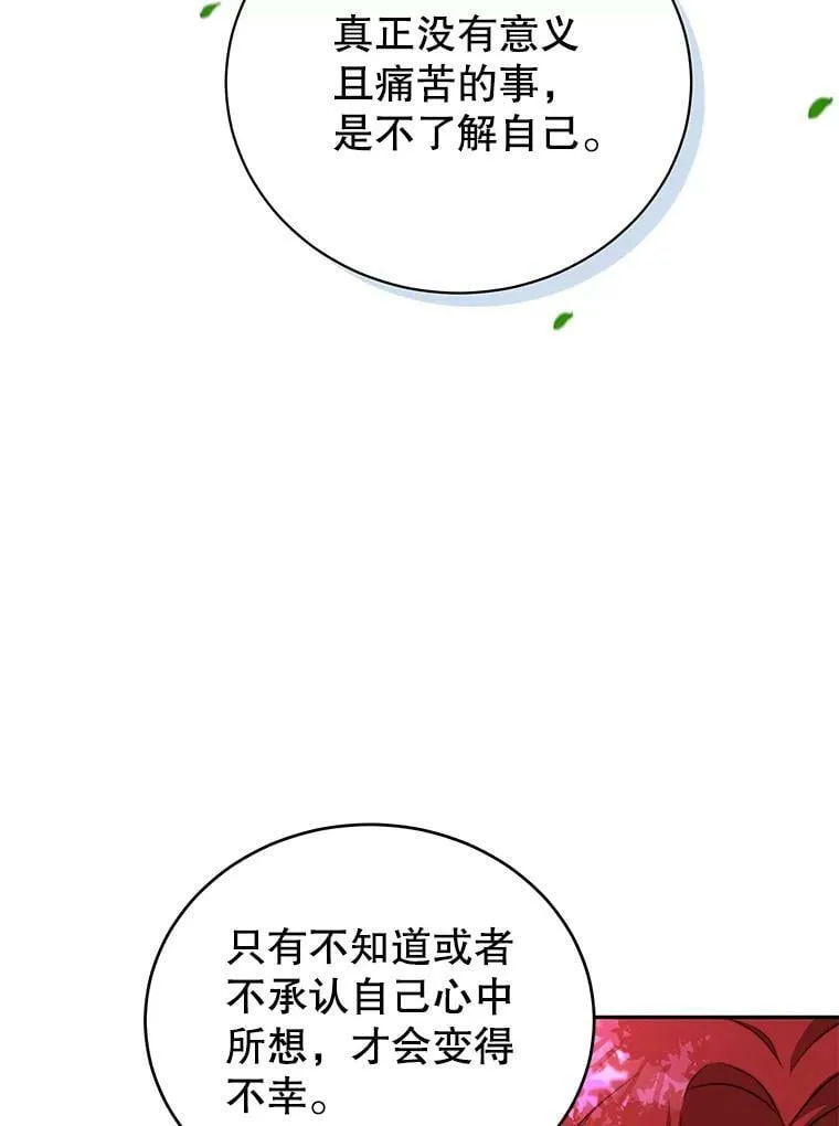 12.婚事 第116页