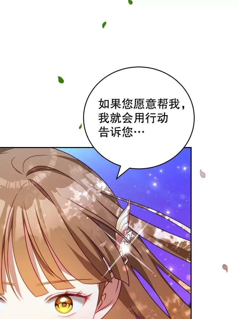 12.婚事 第118页