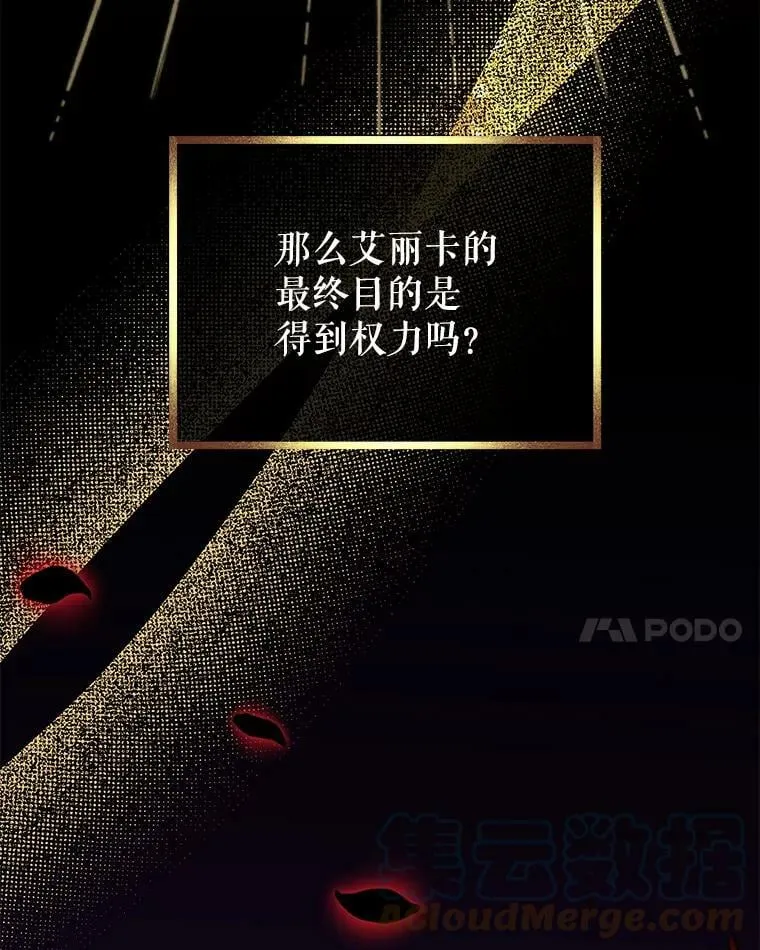 13.联手 第17页