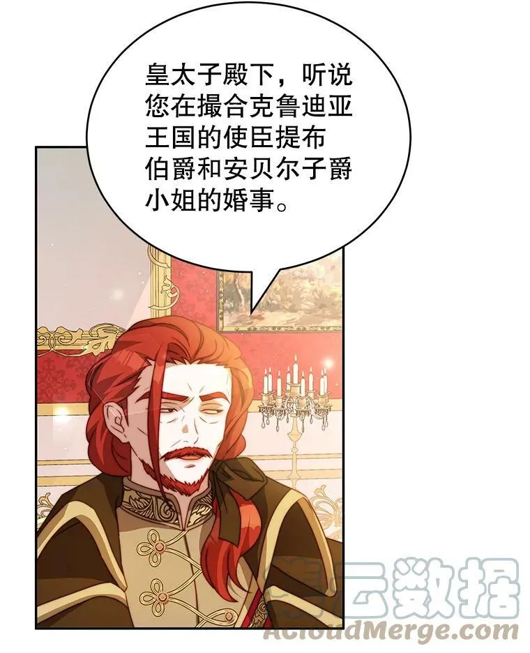 13.联手 第33页