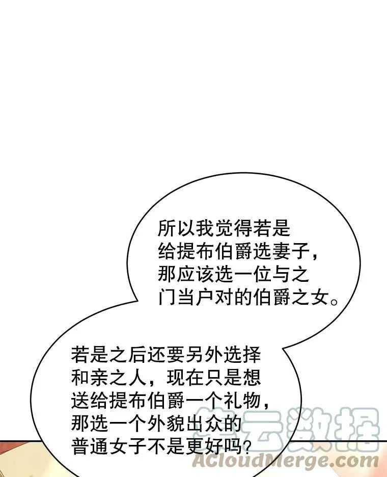 13.联手 第37页