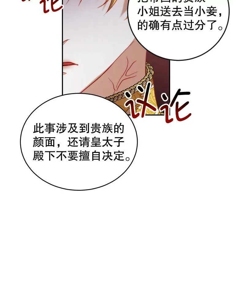 13.联手 第42页