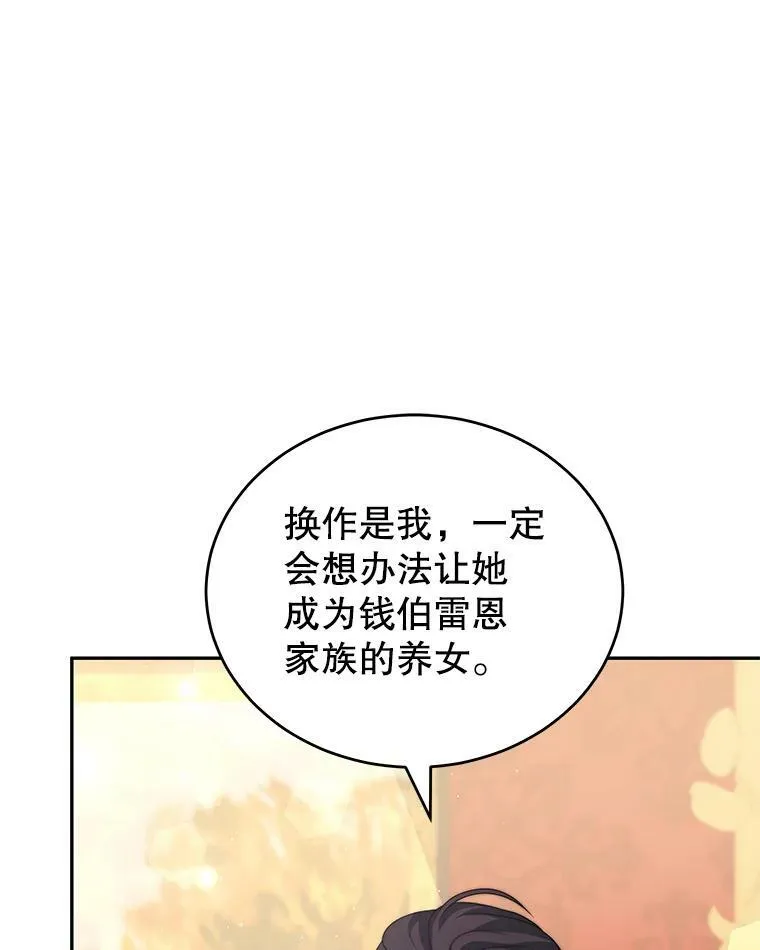 13.联手 第68页