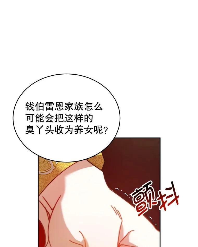 13.联手 第70页