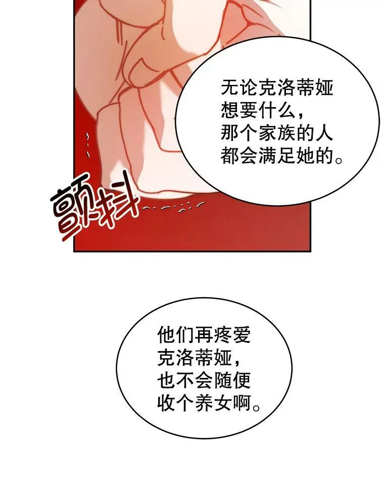 13.联手 第71页