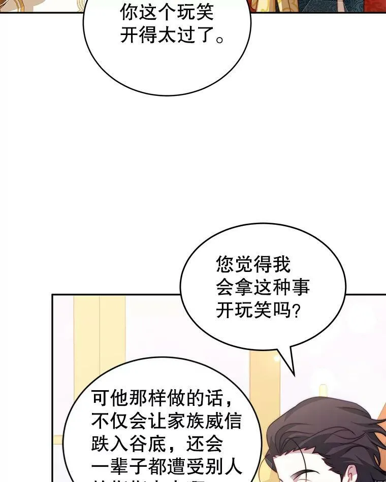 13.联手 第74页