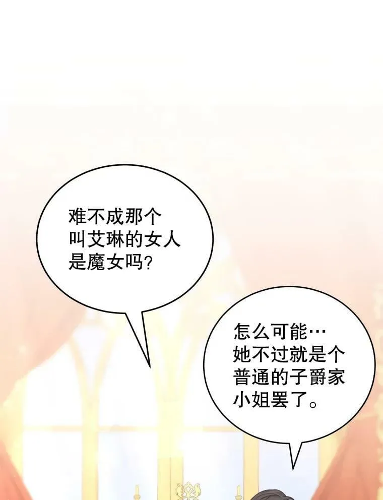 13.联手 第78页